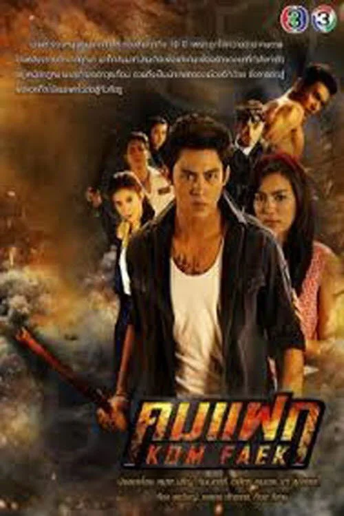 Hành Trình Tìm Công Lý