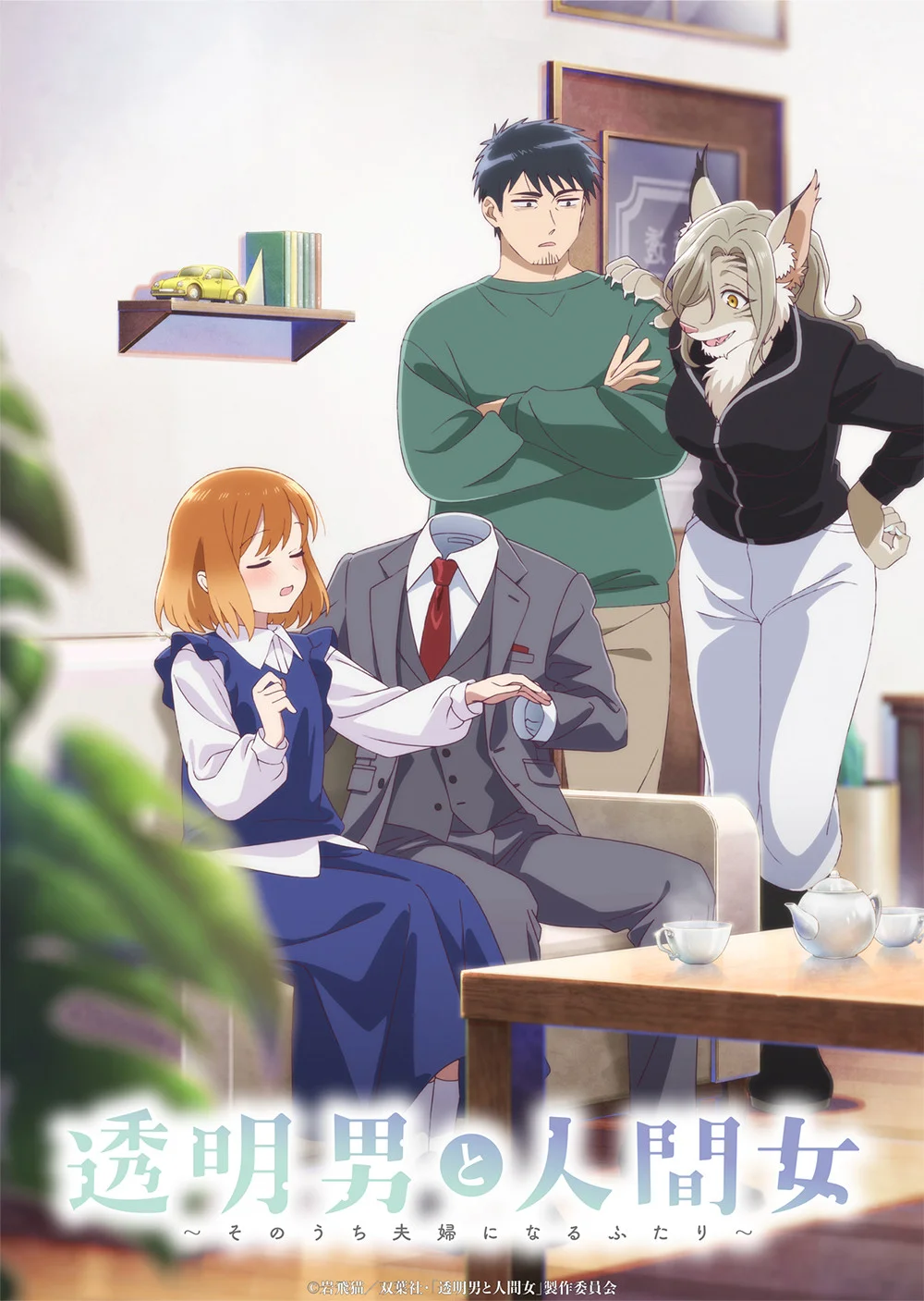 Người Vô Hình Và Vợ Tương Lai Của Anh Ta