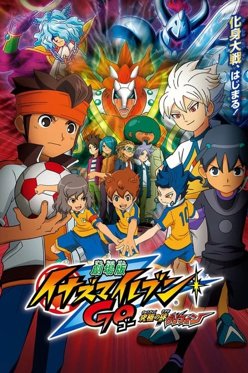 Inazuma Eleven Go The Movie : The Ultimate Bonds Gryphon