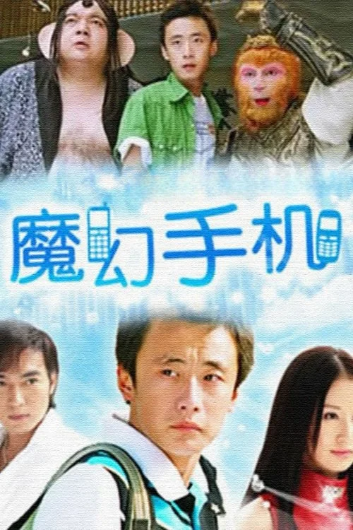 Thần Thoại (Phần 1)