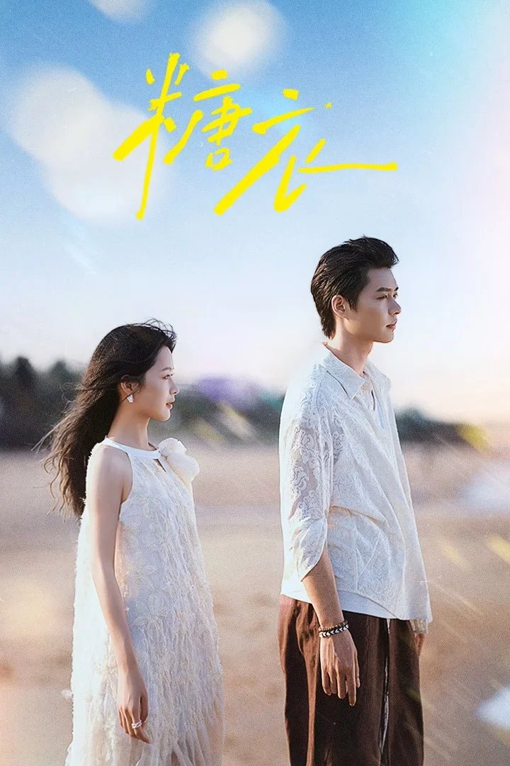 Xem phim Vỏ Bọc Ngọt Ngào - GoGoPhim