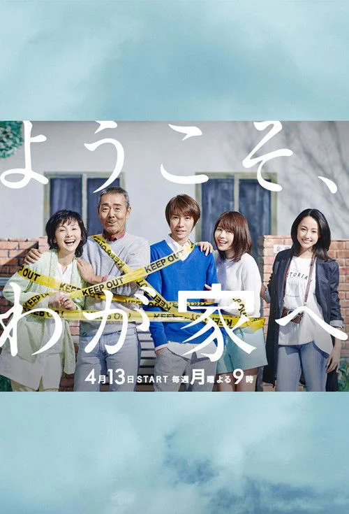 Chào Mừng Đến Với Nhà Chúng Tôi