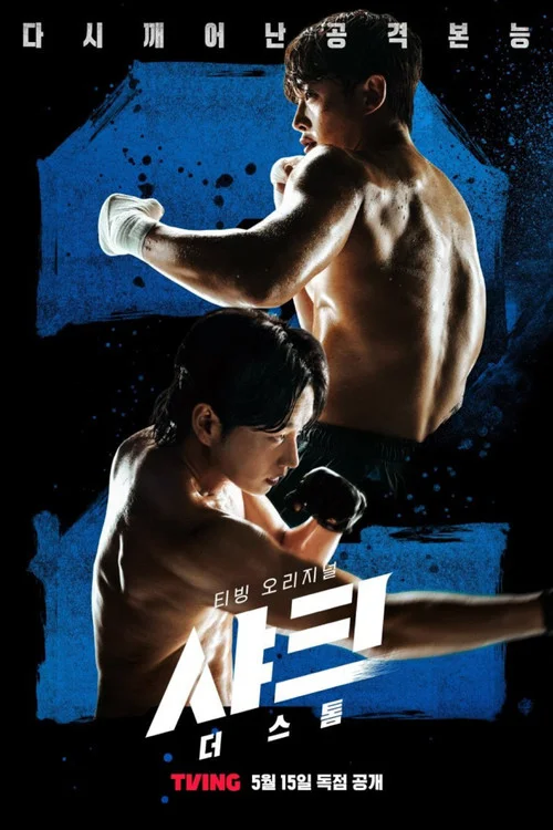 Cá Mập 2: Cơn Bão (Phần 2)