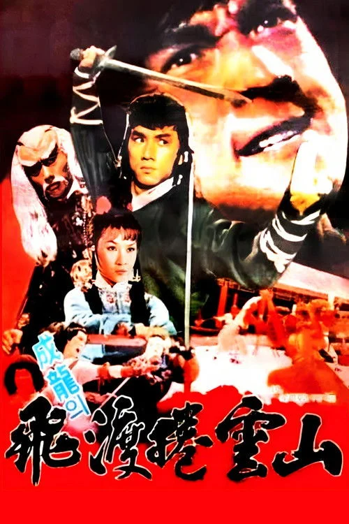 Phi Độ Quyền Vân Sơn