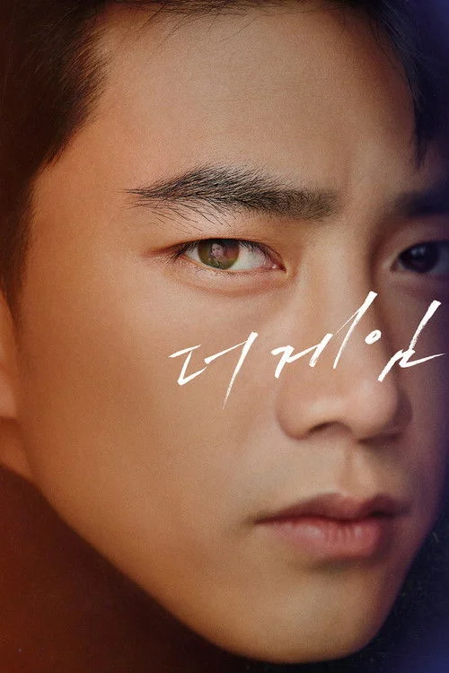 Tiên Tri Thần Thám