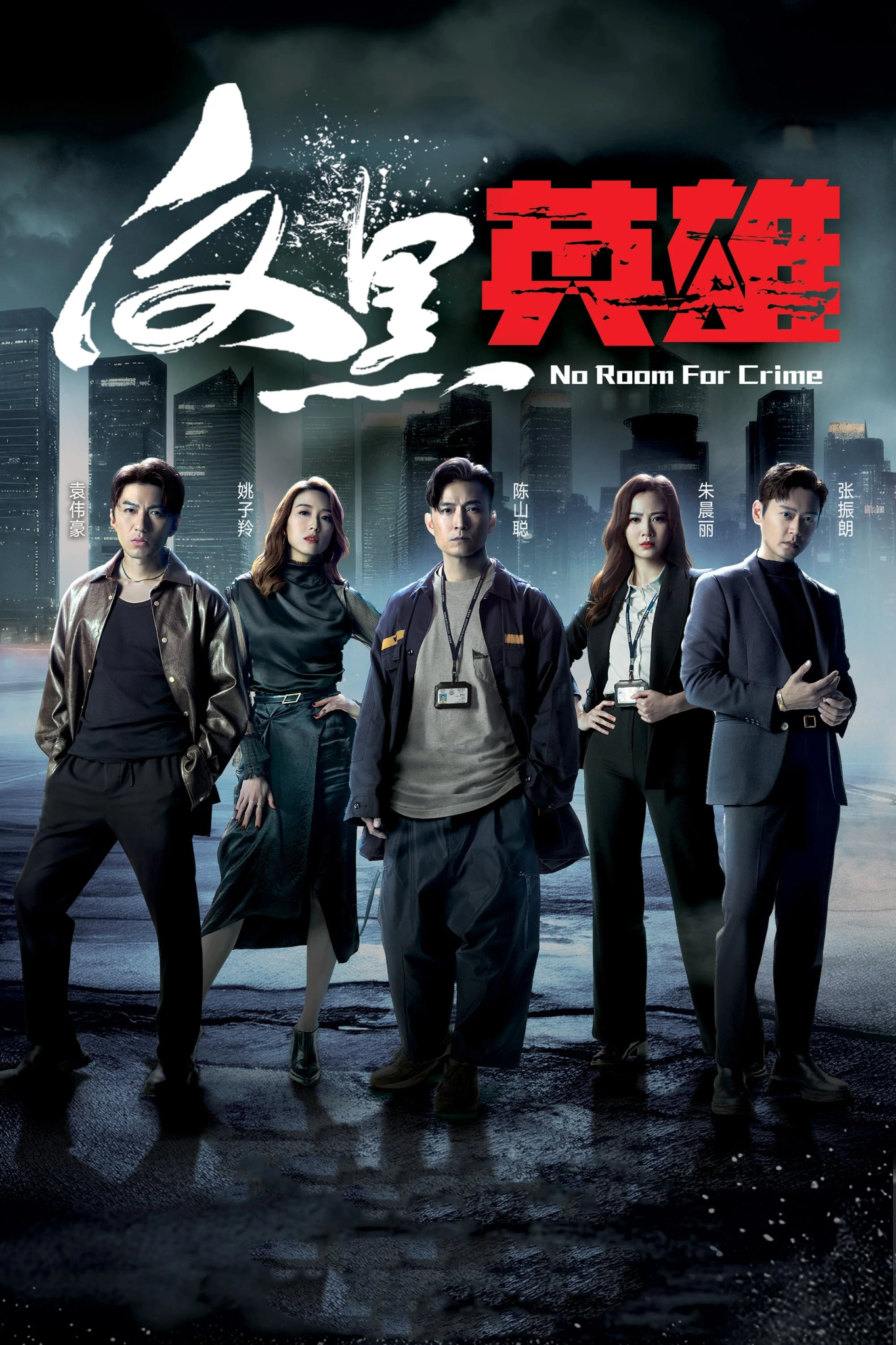 Xem phim Anh Hùng Phản Hắc - GoGoPhim