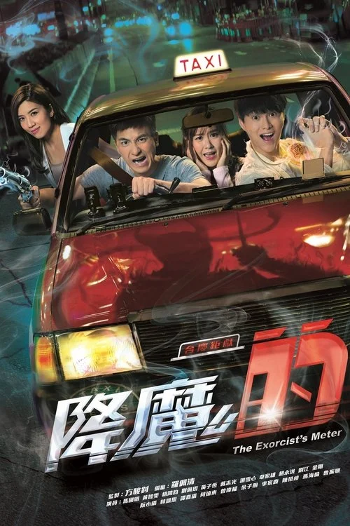 Pháp Sư Bất Đắc Dĩ (Phần 1)