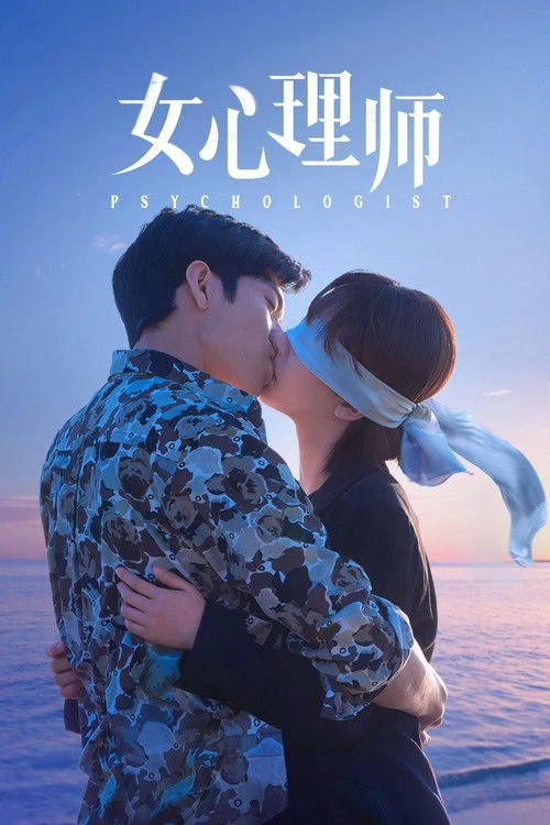 Nữ Bác Sĩ Tâm Lý