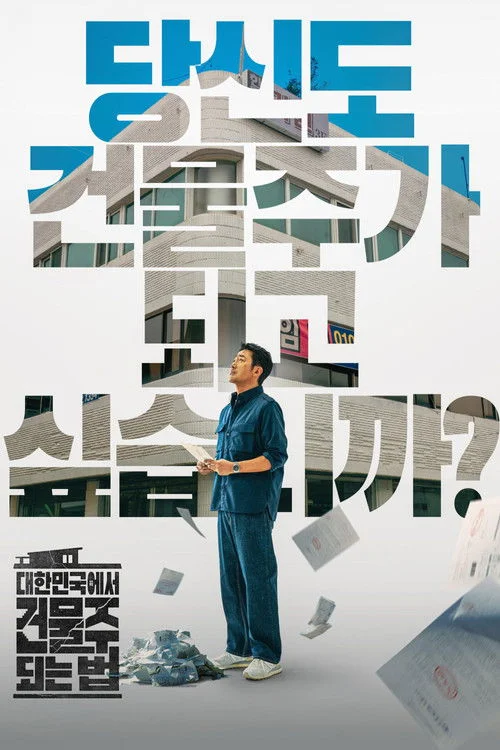 Giấc Mơ Điên Rồ