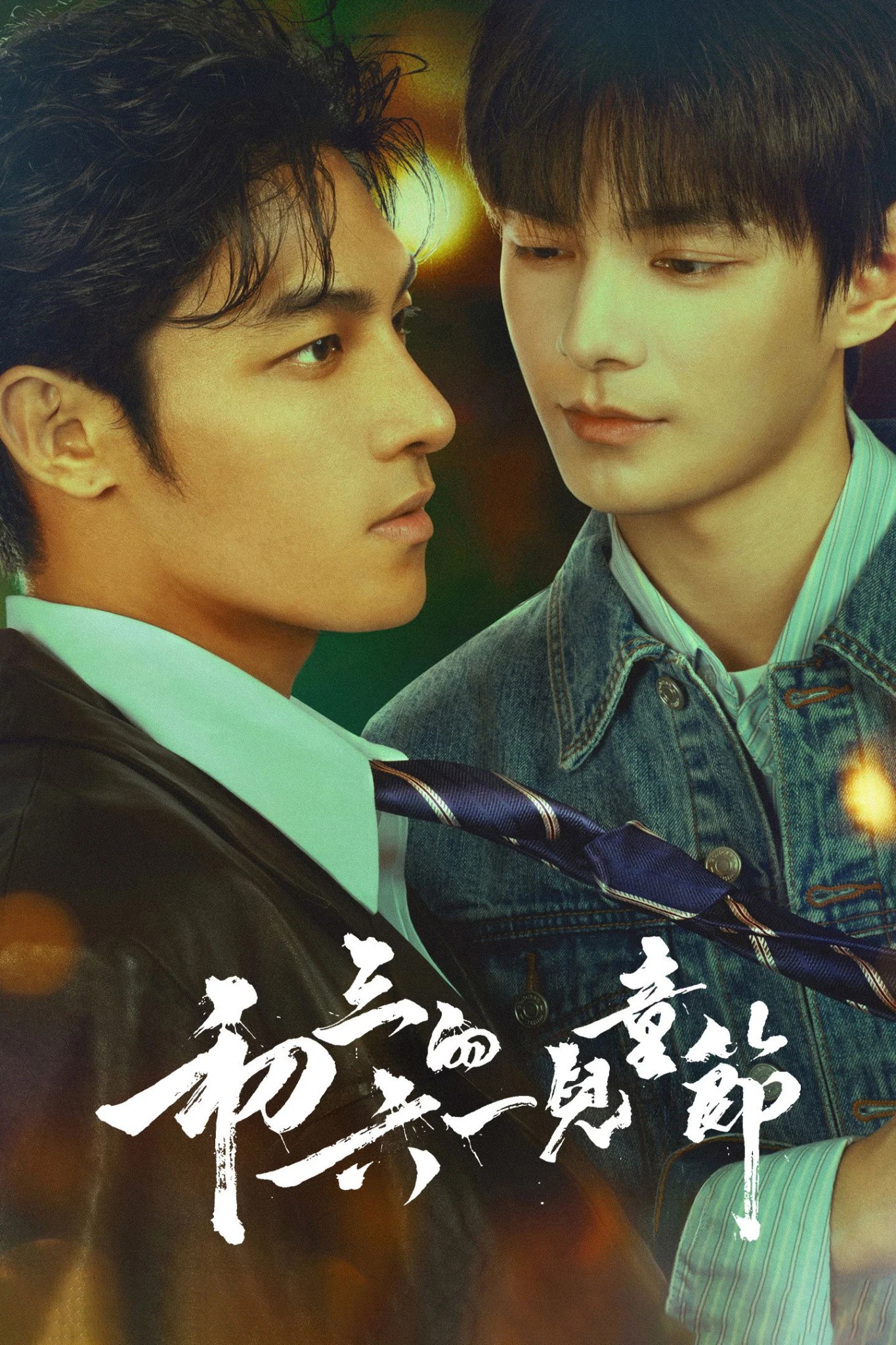 Tết Thiếu Nhi của Sơ Tam