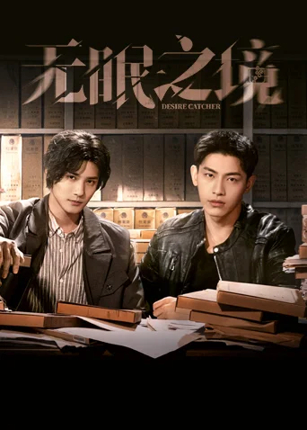 Xem phim Người Bắt Mộng - GoGoPhim