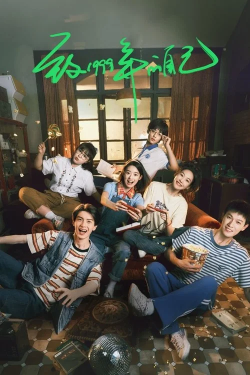 Năm 1998 Của Tôi