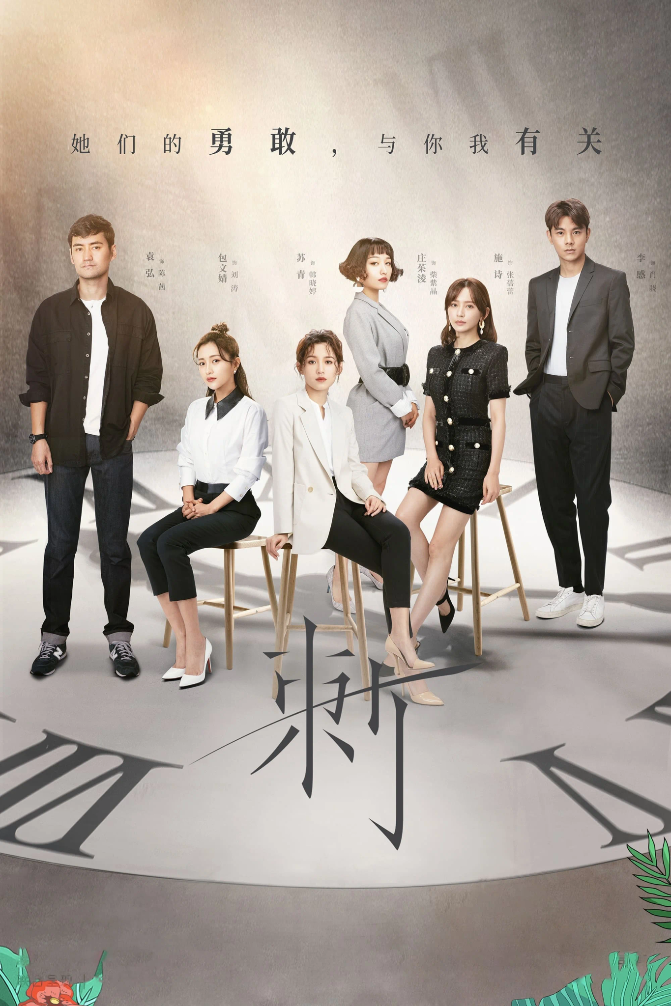 Xem phim Gai - GoGoPhim