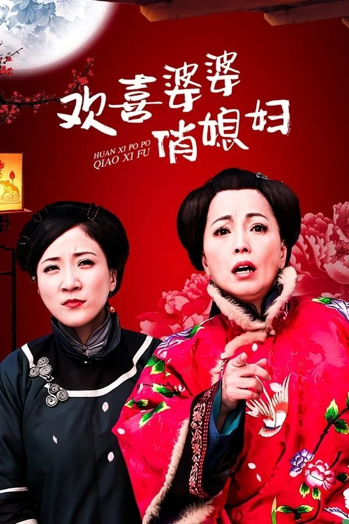 Xem phim Mẹ Chồng Nàng Dâu - GoGoPhim