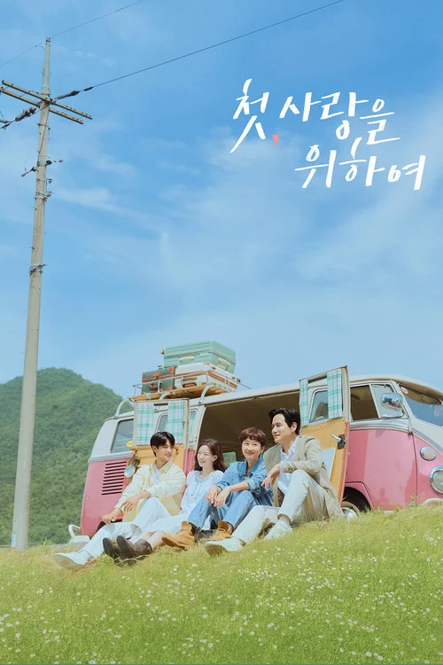 Thêm Một Lần Yêu