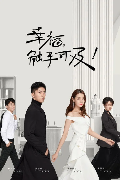 Hạnh Phúc Trong Tầm Tay