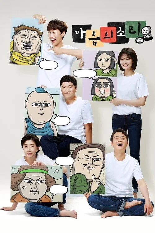 Tiếng Gọi Con Tim (phần 1)