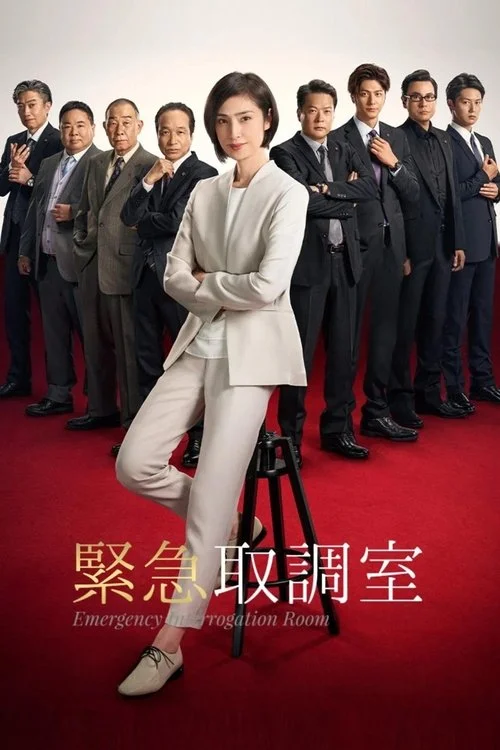 Phòng thẩm vấn khẩn cấp