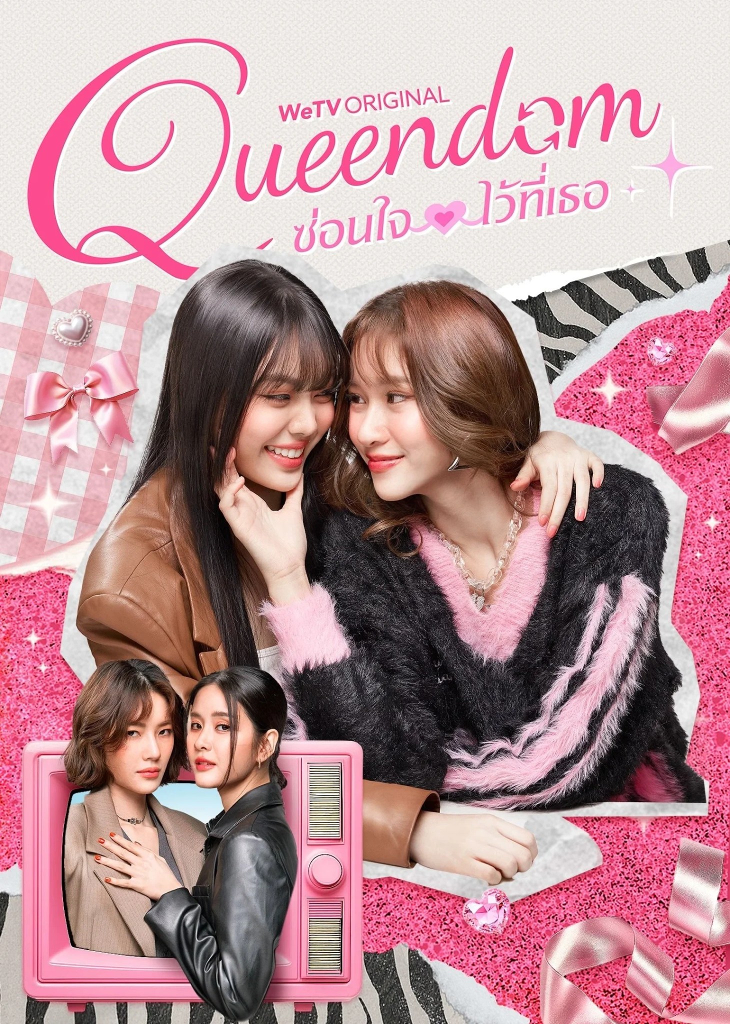 Xem phim Hoán Đổi Trái Tim - GoGoPhim