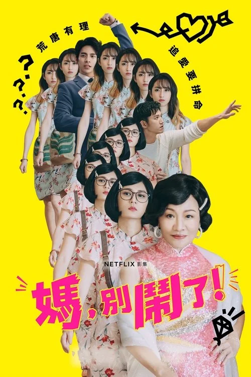 Xem phim Mẹ, đừng làm vậy! - GoGoPhim