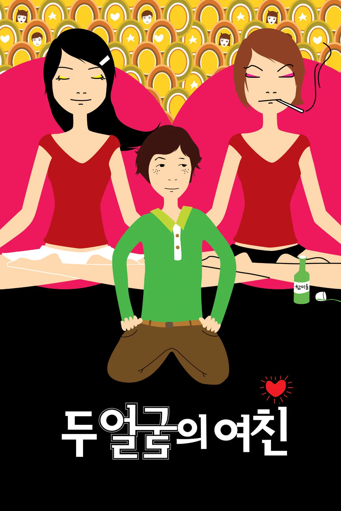 Xem phim Cô Bạn Đa Nhân Cách - GoGoPhim