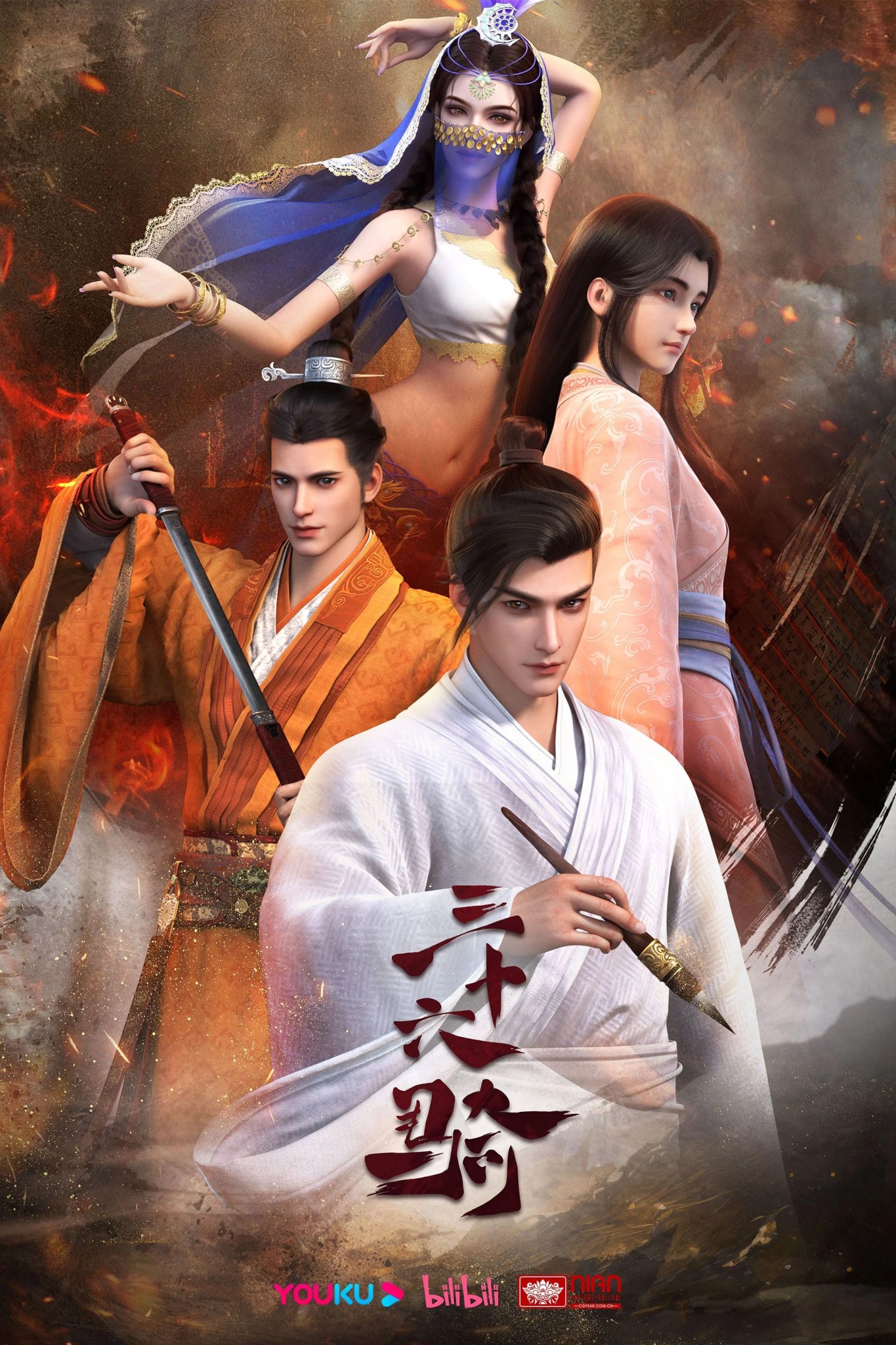 Xem phim Tam Thập Lục Kỵ - GoGoPhim