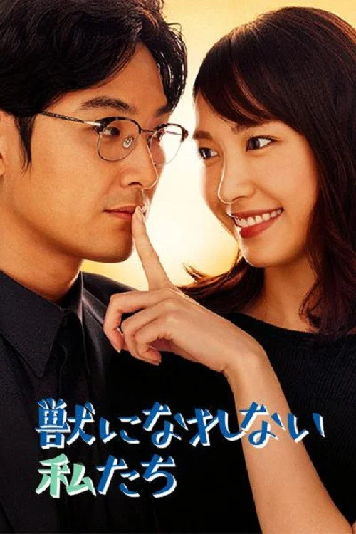 Dã thú yếu đuối