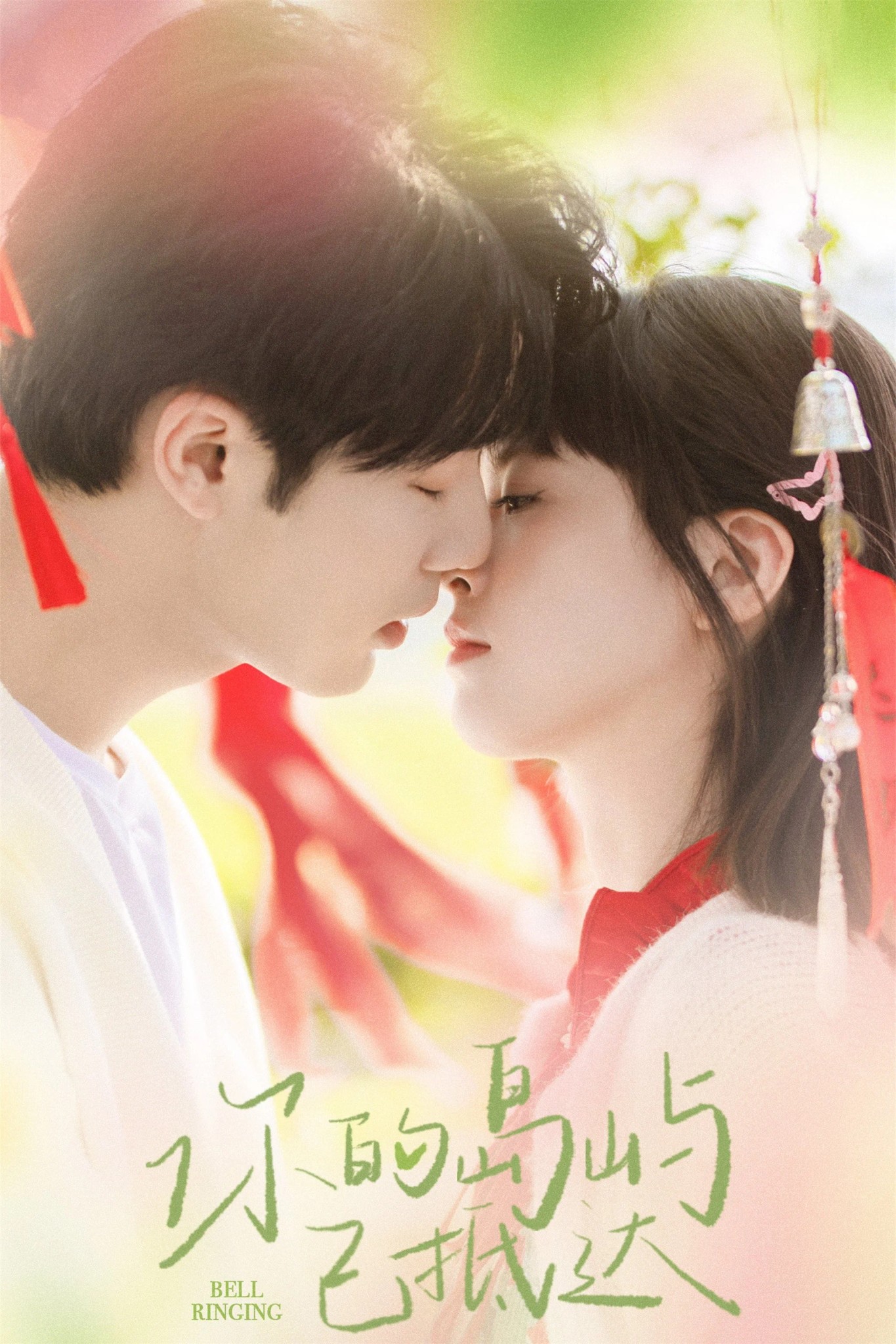 Xem phim Chuông Reo: Đảo Nhỏ Của Anh Đã Tới Rồi - GoGoPhim