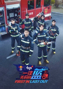 Xem phim Lính Cứu Hoả Bất Bại - GoGoPhim