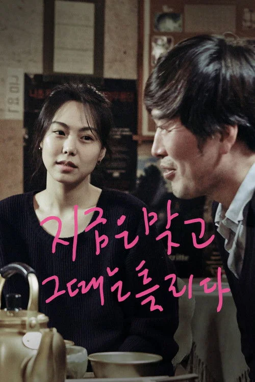 Đúng Của Hiện Tại, Sai Của Sau Này