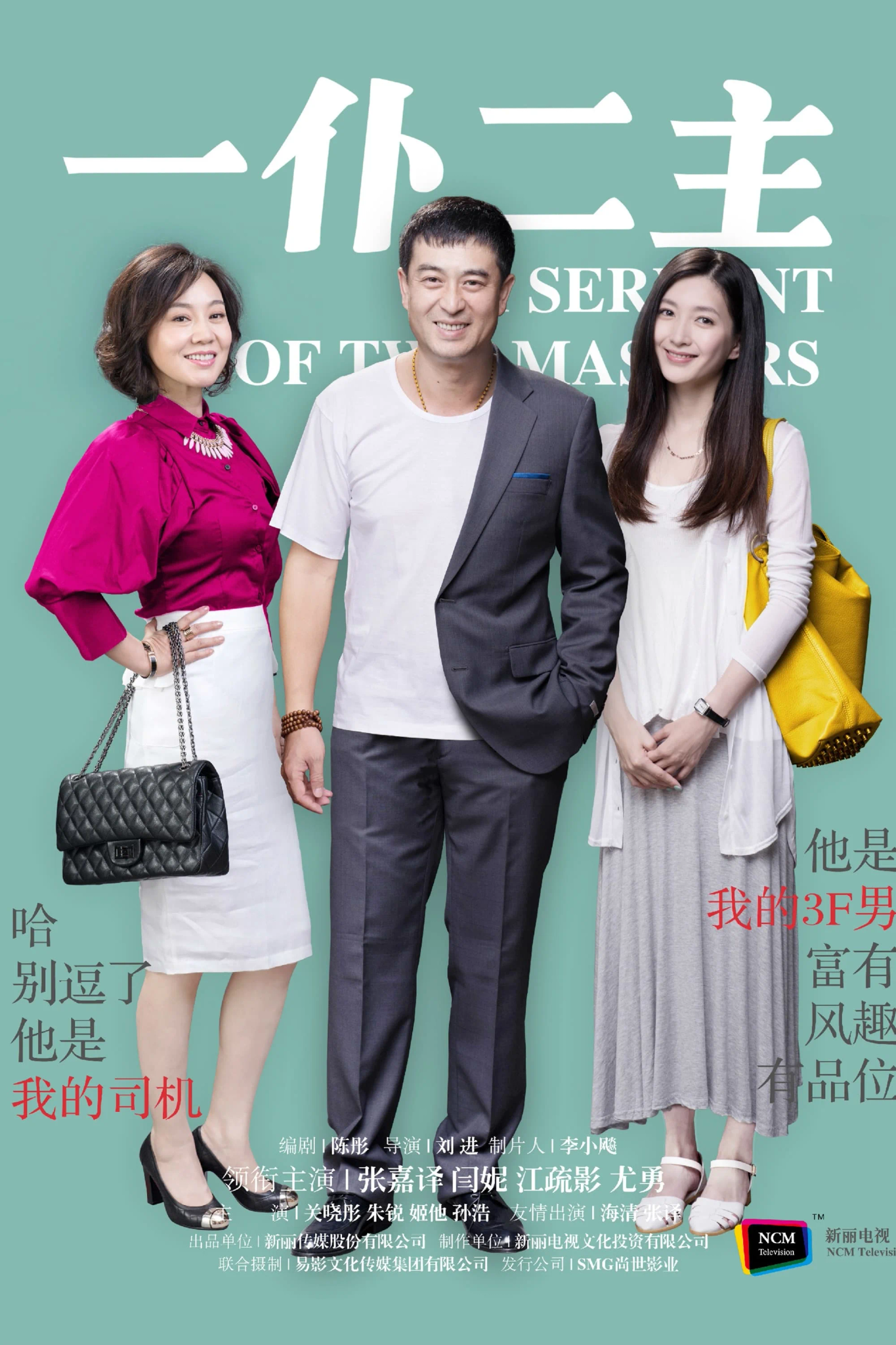 Xem phim Một Tớ Hai Chủ - GoGoPhim