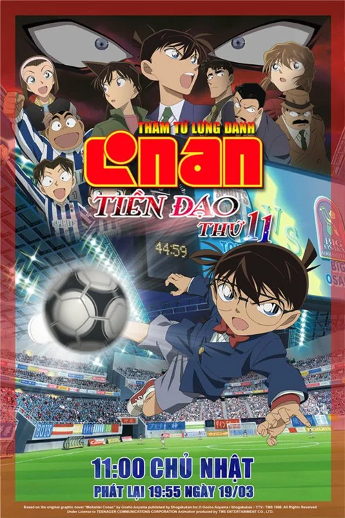 Detective Conan Movie 16: The Eleventh Striker
