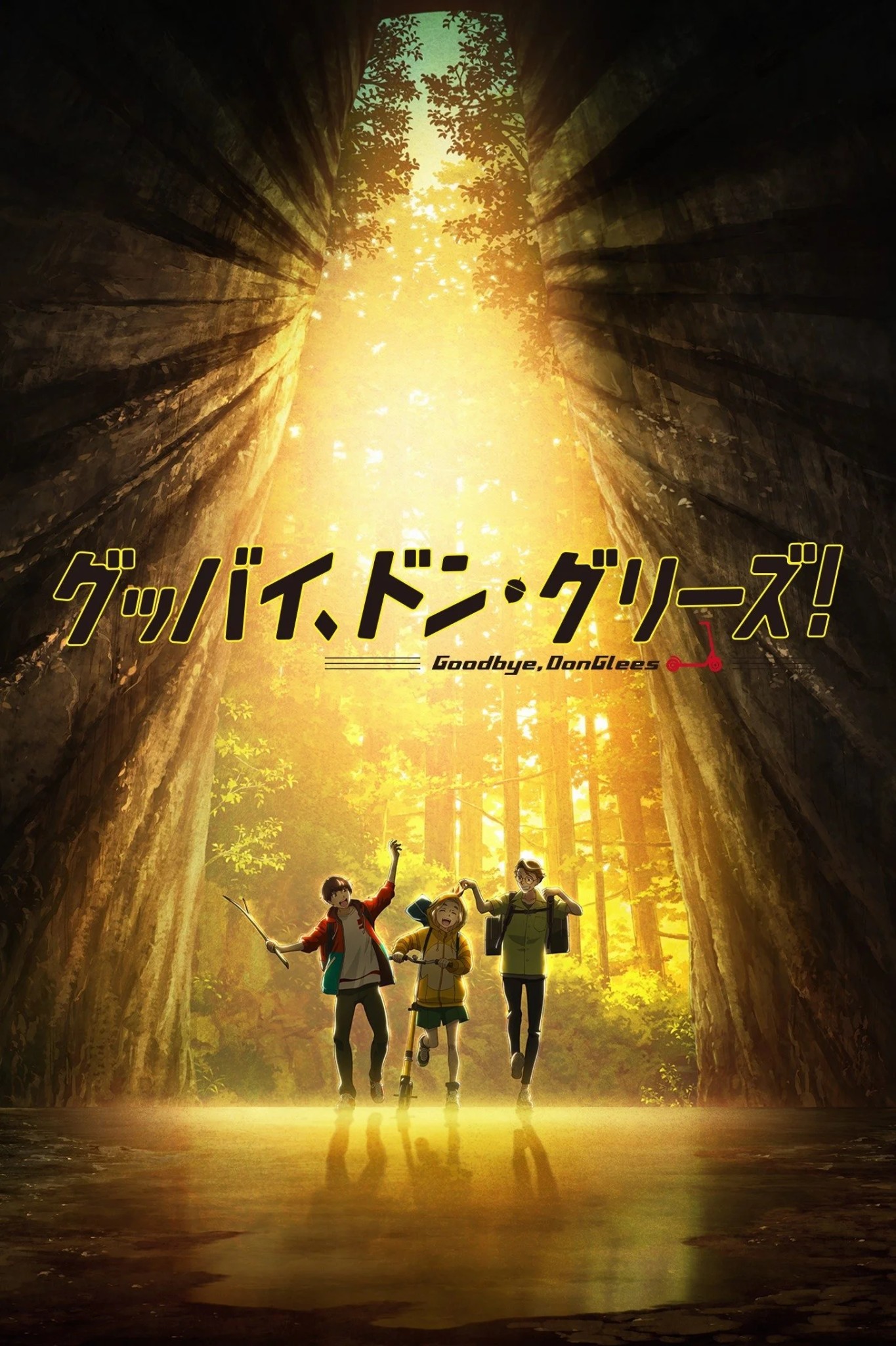 Xem phim Tạm Biệt, Don Glees! - GoGoPhim