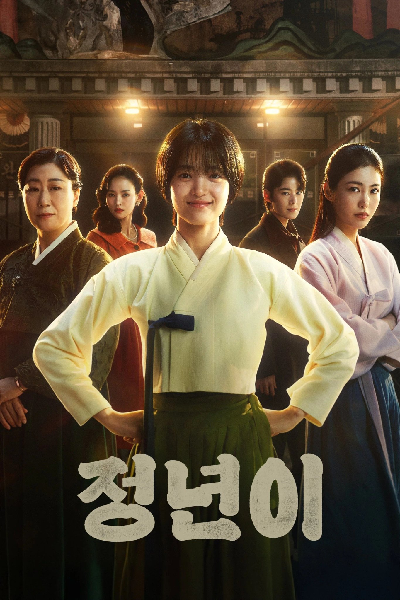 Xem phim Jeong Nyeon: Ngôi Sao Vụt Sáng - GoGoPhim