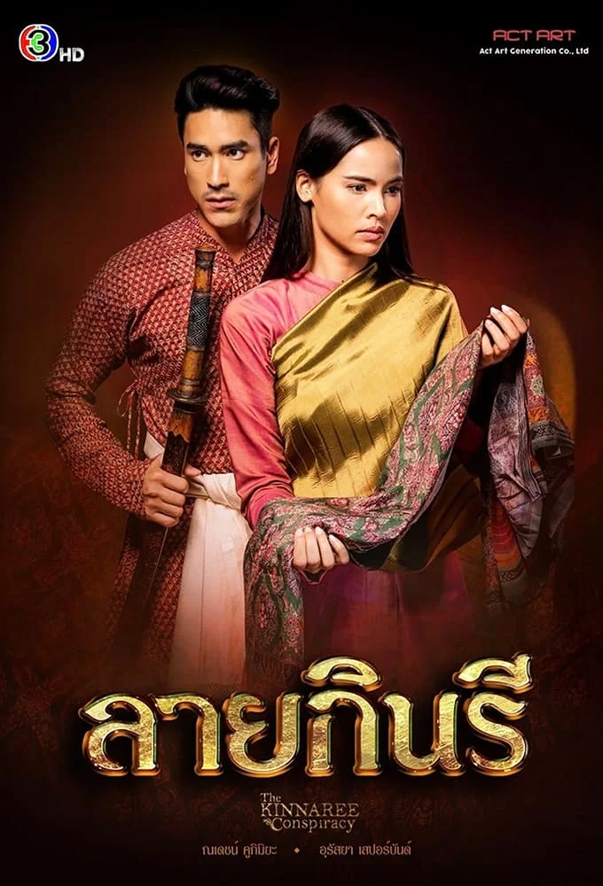 Thước Vải Se Duyên