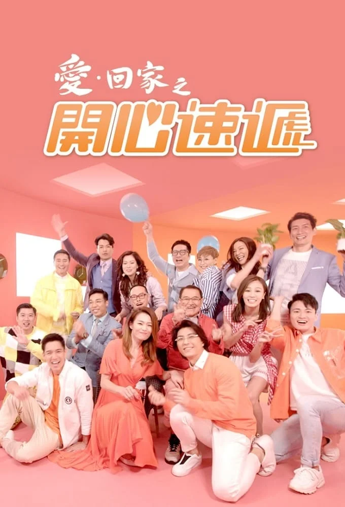 Xem phim Mái Ấm Gia Đình (Phần 4) - GoGoPhim