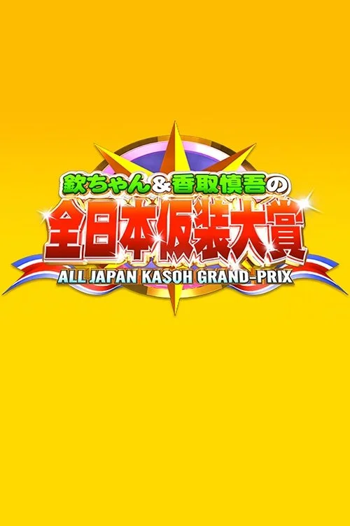 Thử thách hóa trang Nhật Bản