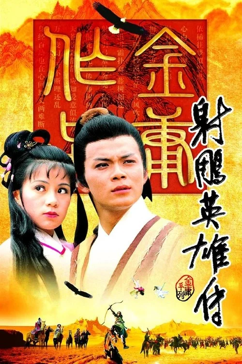 Anh Hùng Xạ Điêu (1983)
