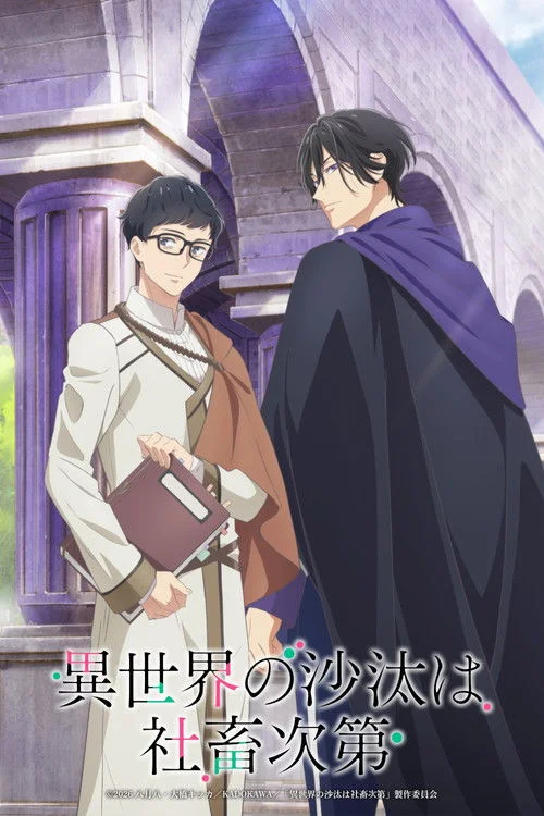 Nô Lệ Công Sở Định Đoạt Chuyện Dị Giới (Isekai no Sata wa Shachiku Shidai)