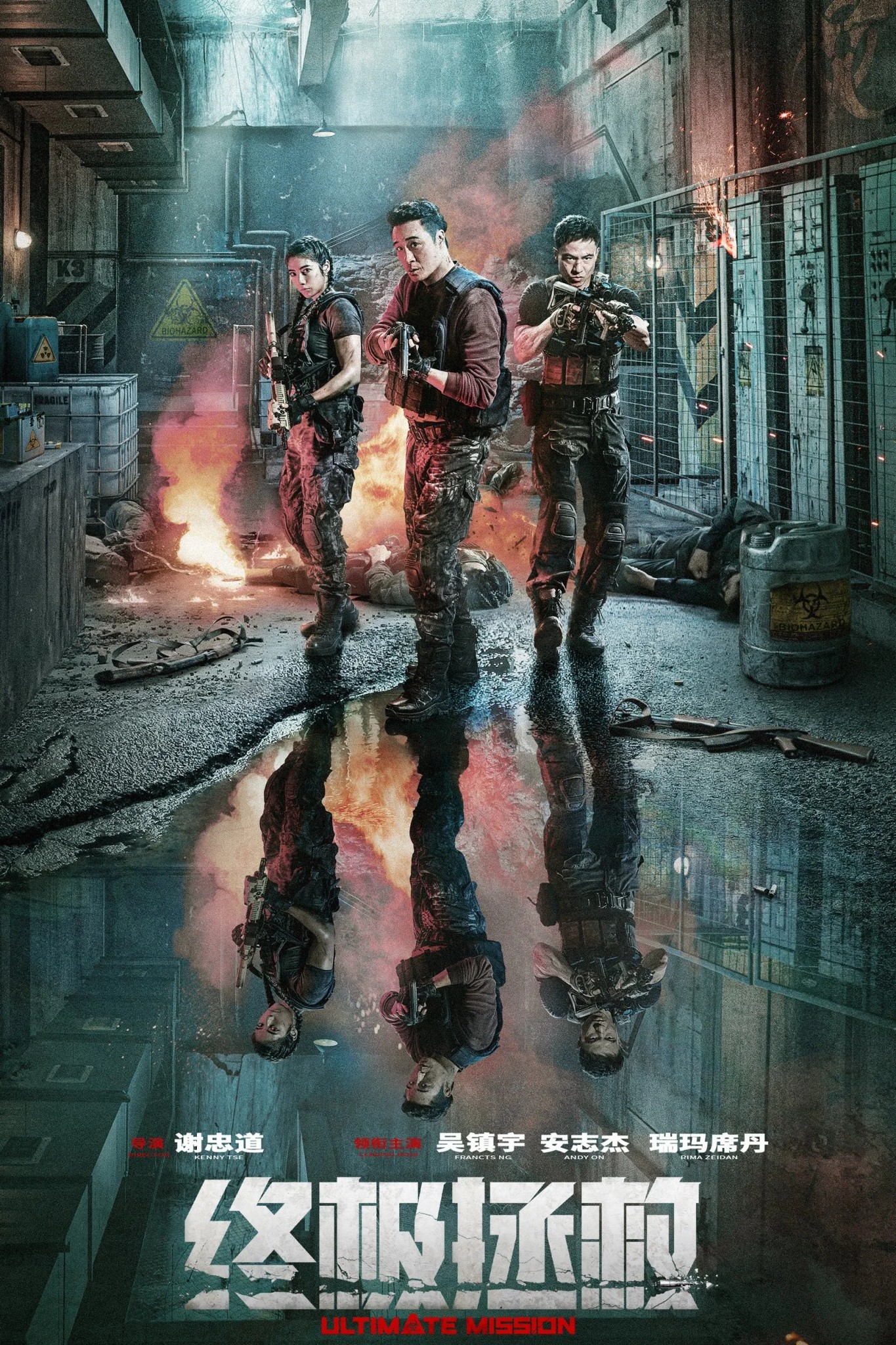 Xem phim Nhiệm Vụ Tối Thượng - GoGoPhim