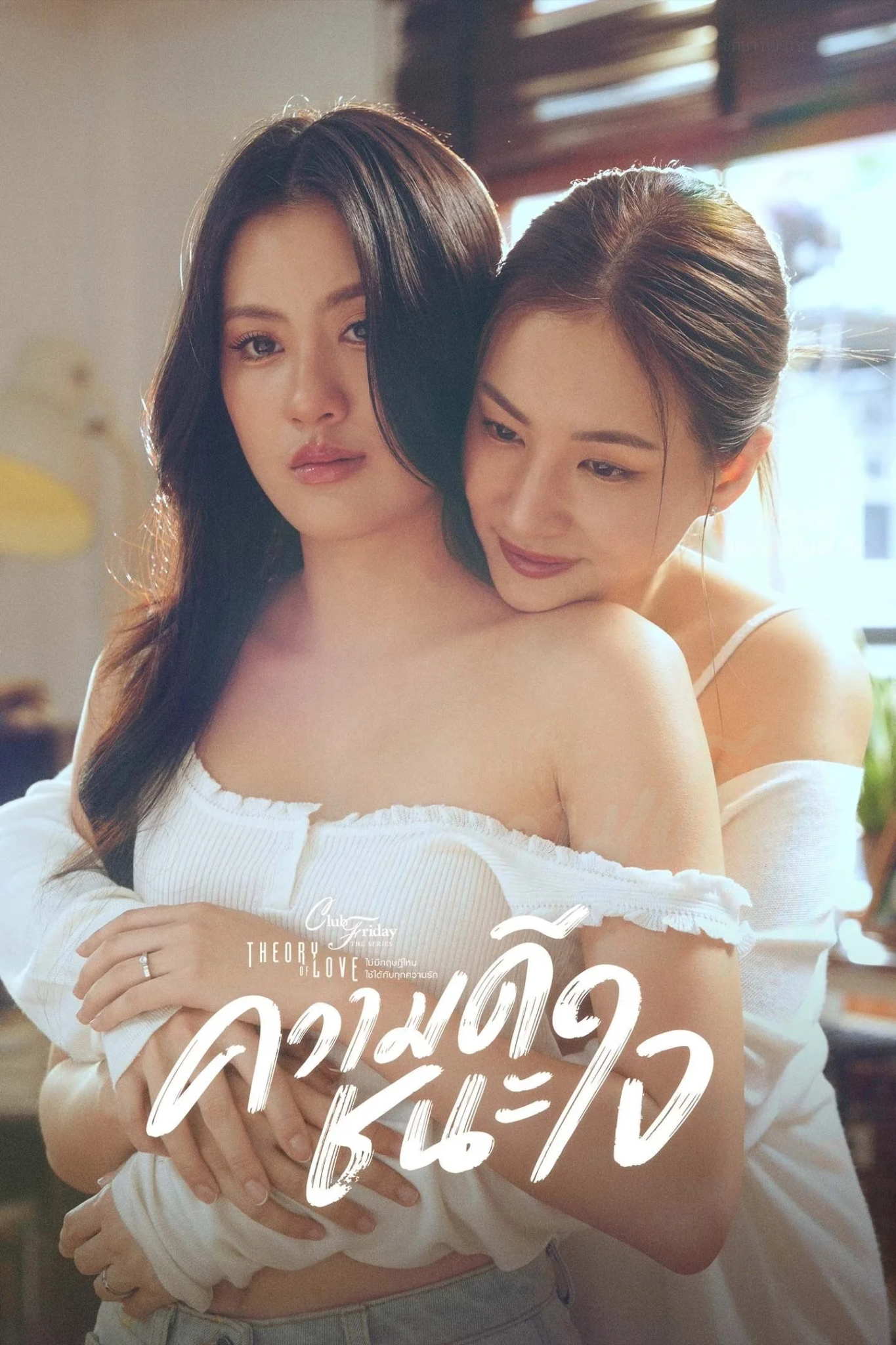 Xem phim Lòng Tốt Có Thắng Được Tình Yêu? - GoGoPhim