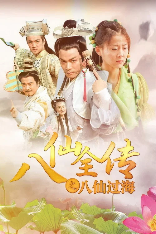 Bát Tiên Truyền Kỳ