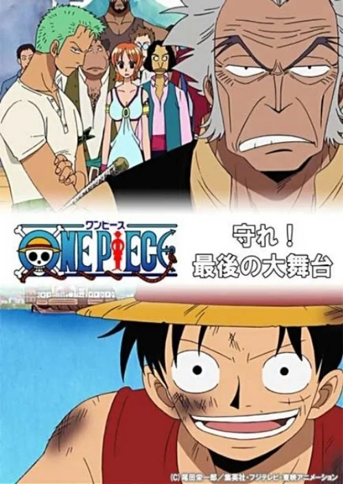 One Piece: Mamore! Saigo no Dai Butai
