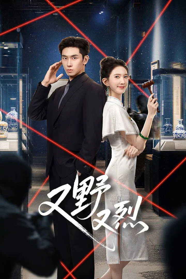 Hoang Dại Và Mãnh Liệt