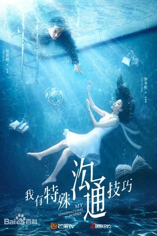 Xem phim Tôi Có Khả Năng Giao Tiếp Đặc Biệt - GoGoPhim