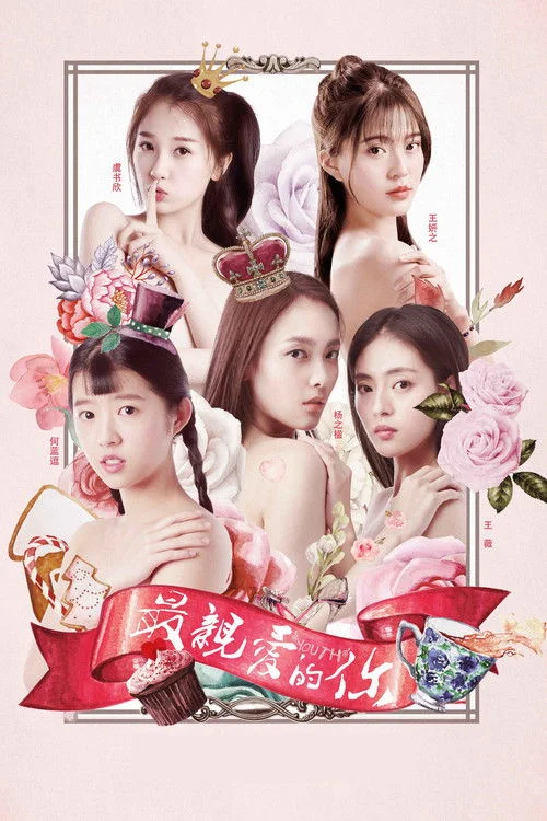 Em Là Thanh Xuân Của Anh