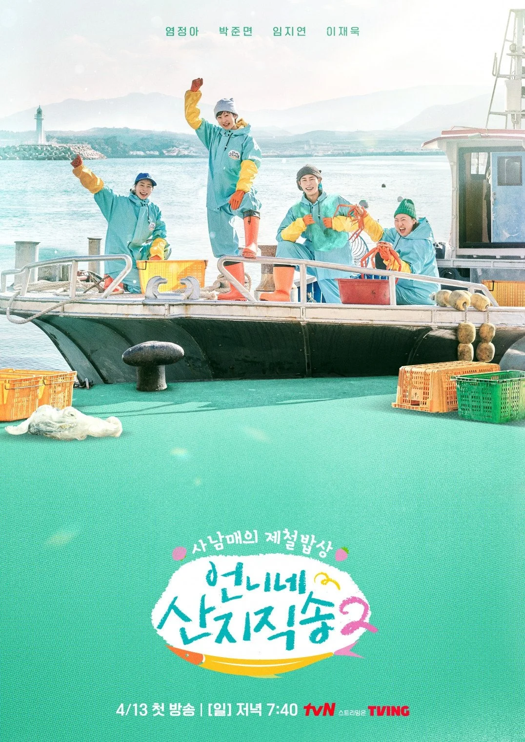 Xem phim Hương Vị Của Biển (Mùa 2) - GoGoPhim