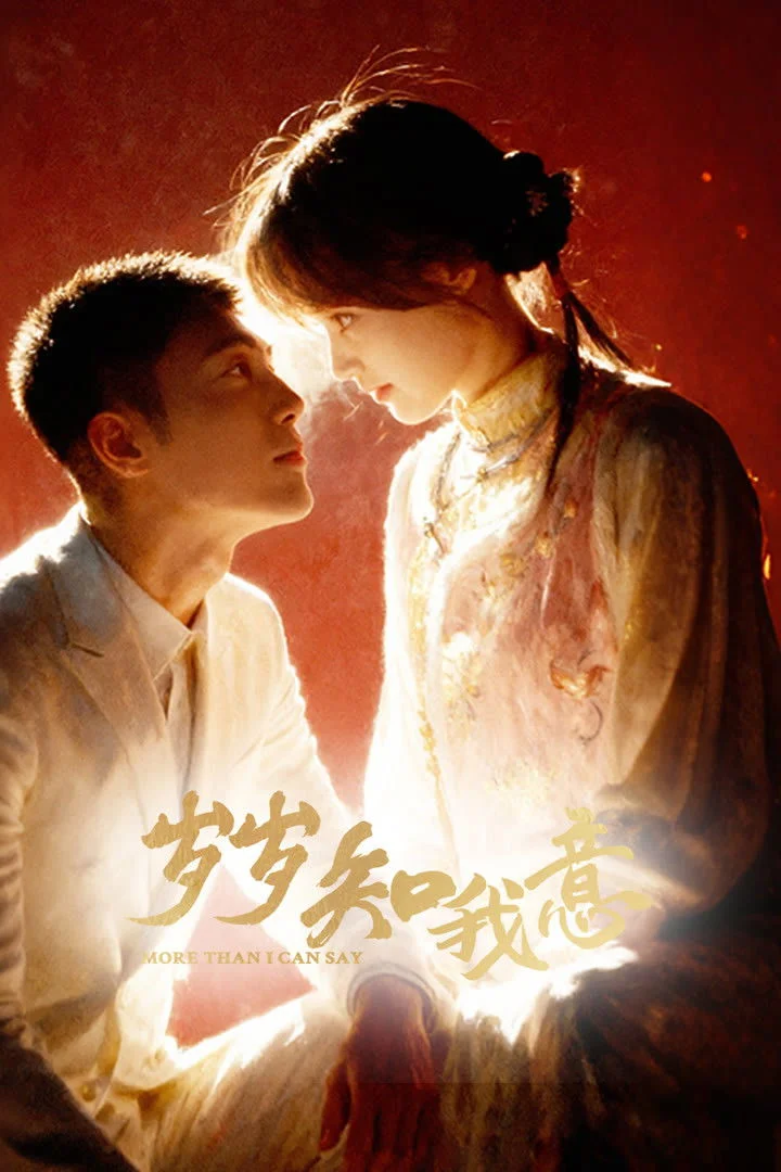 Xem phim Tuế Tuế Hiểu Lòng Tôi - GoGoPhim