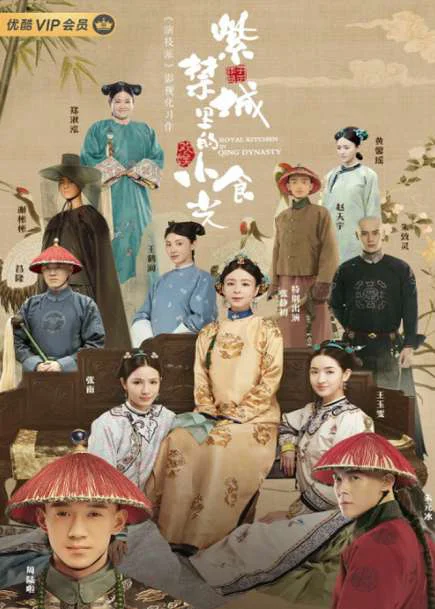 Xem phim Ẩm Thực Tử Cấm Thành - GoGoPhim