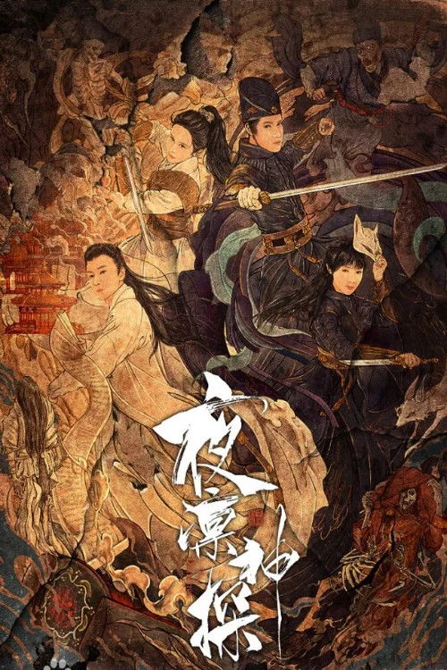 Dạ Lẫm Thần Thám